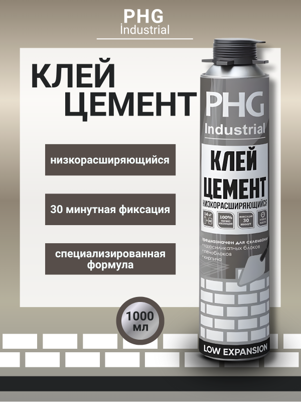 купить Клей цемент профессиональный PHG Industrial GLUE CEMENT 1000мл с доставкой