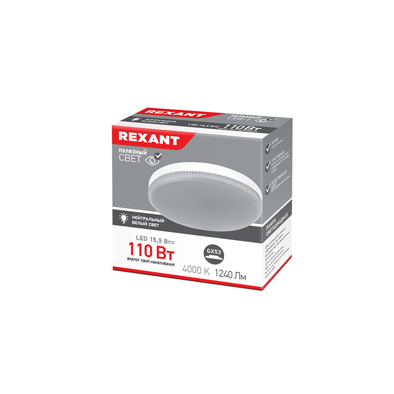 купить Лампа светодиодная GX53  15,5Вт 4000K 1240Лм Rexant с доставкой