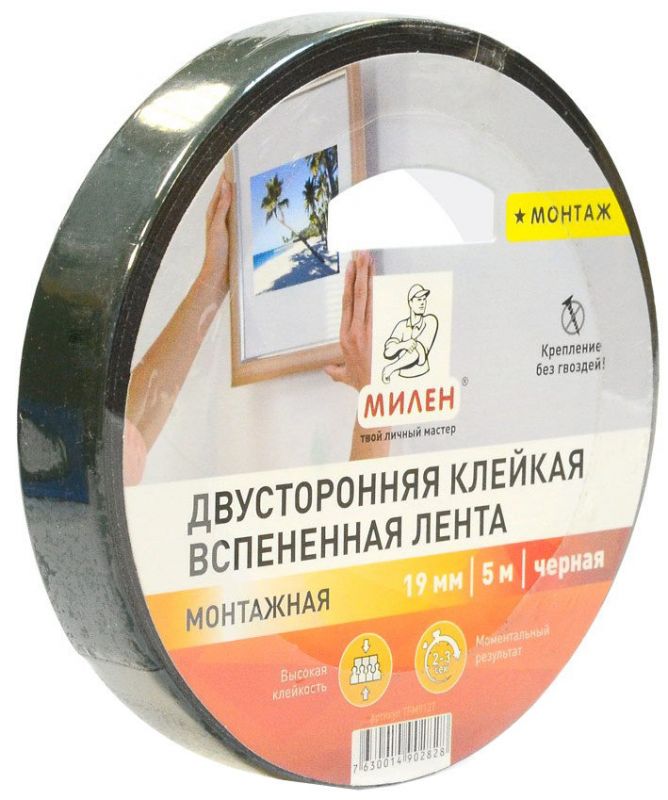 купить Лента клейкая двухстор.19мм х5м, черная, вспенен. основа, МИЛЕН с доставкой