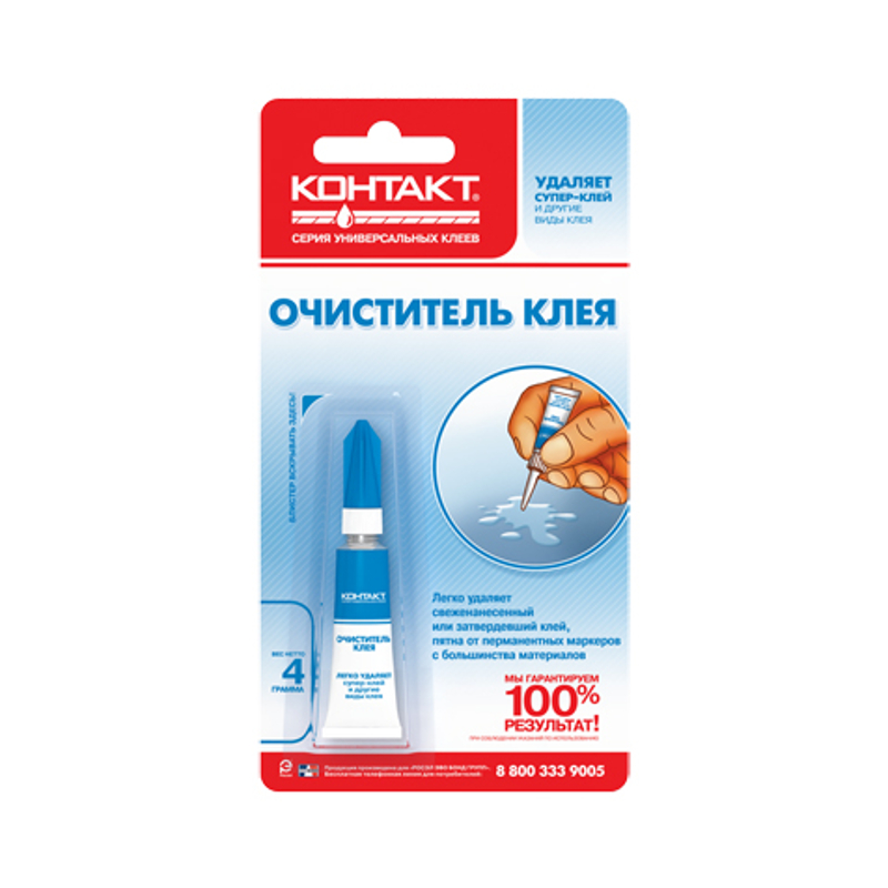 купить Очиститель клея  Контакт с доставкой