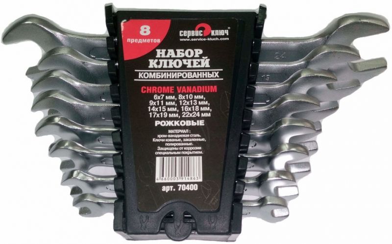 купить Набор ключей рожковых СЕРВИС КЛЮЧ 8пр. холодный штамп CR-V                                           с доставкой