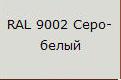купить Саморез кровельный цветной 4,8х38 RAL9002 серый                                                      с доставкой