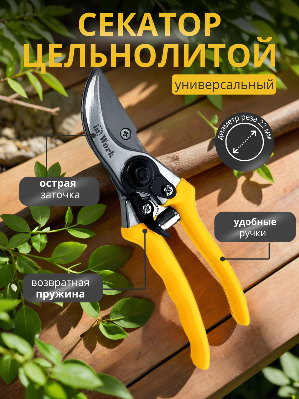 купить Секатор USP 200мм цельнолитой с доставкой