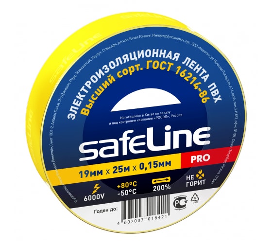 купить Изолента Safeline 19х25 желтая с доставкой