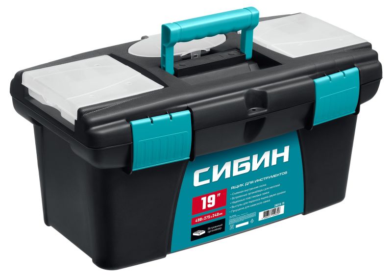 купить Ящик для инструмента 19" СИБИН 490х275х240мм  с доставкой