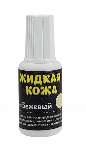 купить Жидкая кожа, цвет бежевый                                                                            с доставкой
