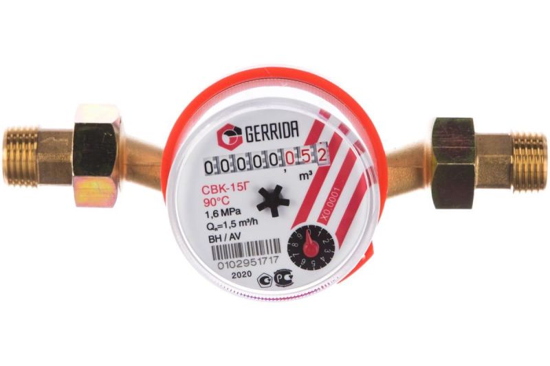 купить Счетчик воды СВК-15 GERRIDA с доставкой